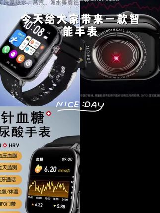 医学级2025新款黑科技无创血糖监测手表尿酸血脂心率血压测量手环