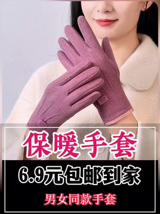 骑车秋冬手套户外保暖加绒防寒骑行男女手指可触屏防滑防寒防风雪#手套#骑行手套