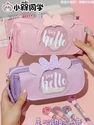 可爱流沙笔袋,大容量高颜值小学初中生女孩文具笔袋,新款流沙笔袋,快安排上吧,