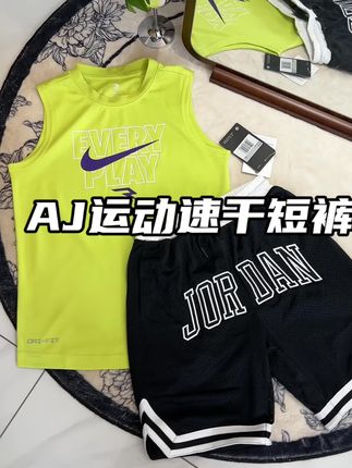 居然才这个价薅到#airjordan儿童 经典的速干运动短裤!儿子穿着超帅气~#儿童短裤 #透气舒适 #运动短裤 #高品质童装
