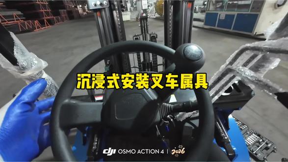 新车安装叉车属具#叉车实际操作 #设备搬运 #叉车司机 #创作者流量扶持计划 #比亚迪