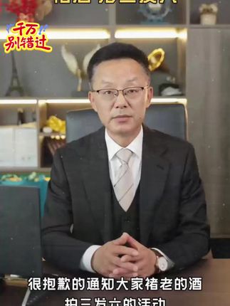 褚老的酒,老百姓喝的起的酒#褚时健 #褚酒 #白酒
