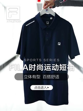 谁能拒绝这款FILA的POLO衫呢,面料舒适,版型经典好看,上身有气质,商务休闲都能轻松拿捏#斐乐#运动#高级感