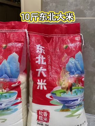 以前觉得米饭都一样,直到挖到这袋东北大米! 米质透亮,煮出来的饭油润饱满,配个简单的番茄炒蛋,都能连吃两碗。焖饭时加一勺生抽,香到舔盘,比外卖还好吃。#今日分享 #记录美好生活每一天 #快来一起尝个鲜 #东北大米 #超便宜