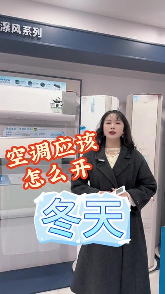 #家电小知识-制热五步曲
冬天,你的空调开对了吗❓
教你快速制热小妙招👆
赶快收藏学习起来❗
#美的空调 #天水美的中央空调 #甘肃天水 #2026
