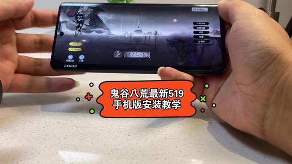 手机鬼谷八荒最新519版,动作黠黟淇玟璜多好#鬼谷八荒 #鬼谷八荒手机版 #鬼谷八荒mod
