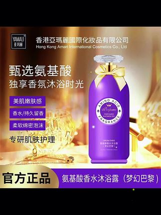 家人们!挖到洗护宝藏了!香港亚玛丽氨基酸沐浴露,一打开就是梦幻巴黎香氛,巨好闻!氨基酸配方所有肤质都能用,加了积雪草,洗后滋润不紧绷,500ml大容量超值!洗完皮肤又嫩又自带香味,早买早香!别等了,赶紧冲!#沐浴露 #香氛沐浴露 #香水沐浴露 #持久留香沐浴露 #氨基酸沐浴露 @DOU+小助手 @DOU+上热门