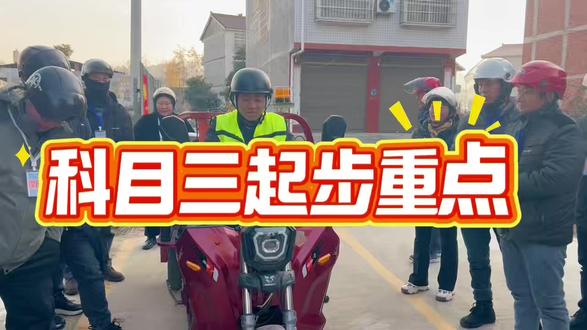 #三轮车驾照 #学车日常记录 #科目三练车 摩托车教学日常