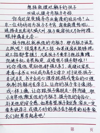 想拯救摆烂躺平的孩子,必须从提升内驱力开始。如果你的孩子拖了磨蹭就抓他们的内驱力。那内驱力该怎么抓呢?#孩子教育#叛逆期的孩子#高手父母