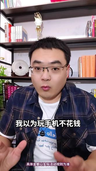 玩玩手机,竟然也有福利拿 #今日头条极速版