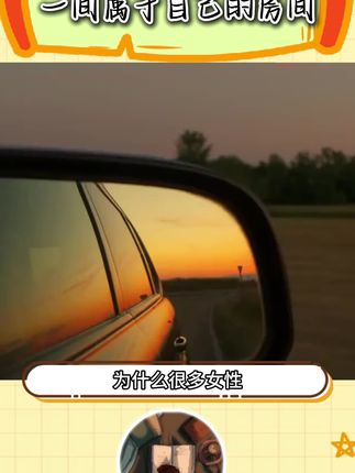 为什么女性对房子都有一种执念#伍尔夫#一间属于自己的房间 #好书分享#好书推荐#读书