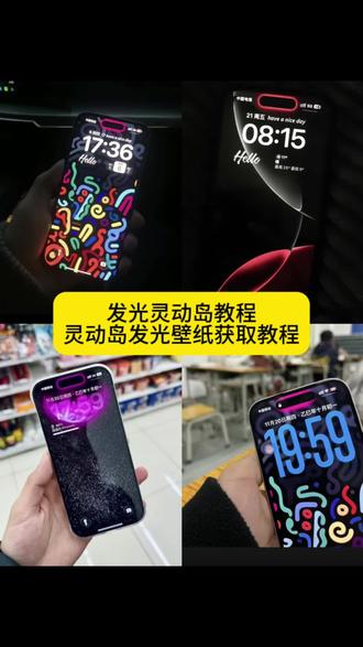 灵动岛发光壁纸获取教程
发光灵动岛壁纸设置方法
灵动岛边框发光壁纸取图
iPhone16灵动岛发光壁纸教程
灵动岛发光壁纸神图君口令
灵动岛发光壁纸免费获取
发光灵动岛壁纸制作教程
灵动岛发光壁纸效果展示
灵动岛发光壁纸保存步骤
发光灵动岛壁纸素材入口
灵动岛发光壁纸设置流程
iPhone灵动岛发光壁纸教程
灵动岛发光壁纸神图君
发光灵动岛壁纸手机设置
灵动岛发光壁纸最新素材
发光灵动岛壁纸取图方法
灵动岛发光壁纸安装教程
发光灵动岛壁纸自定义设置
灵动岛发光壁纸免费素材
发光灵动岛壁纸制作方法
苹果15充电口在灵动岛真的假的#即梦ai #灵动岛 #灵动岛壁纸 #发光灵动岛 #灵动岛发光壁纸