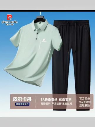 皮尔卡丹夏季爸爸装男士优质桑蚕丝鎏金休闲百搭透气时尚翻领套装#品质男装 #每日分享 #夏季穿搭 @DOU+上热门 @DOU+小助手