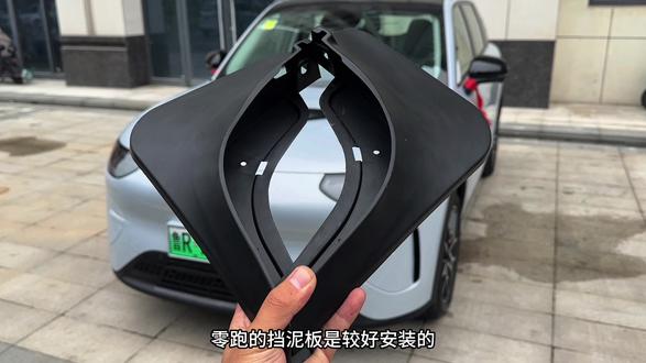 零跑原车是不带挡泥板的,下雨天或者走湿滑路段时车上都是泥土斑点,可以安排这个原车挡泥板,保护原车漆的同时还能减少洗车次数#零跑 #零跑A10 #挡泥板 #汽车好物 #车载好物