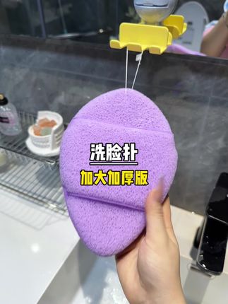 比脸还大的#洗脸扑 卸妆卸泥膜,洗澡起泡太实用了#浴室好物 #洗护好物 #洗脸神器