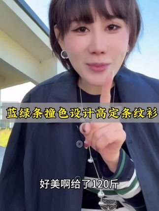 条纹控必入,超有范的百搭上衣,一键拿捏松驰感!#条纹上衣