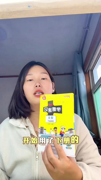 从三年级一直在用的学霸速记到货了,它跟课本内容同步,把每课每单元重要知识点都总结在里面了,总结很到位#寒假预习 #四下语文课堂笔记 #学霸速记 #学霸秘籍 #小学语文