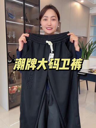#大码男装 #春秋穿搭 #百搭神裤 #休闲裤 #专柜品质