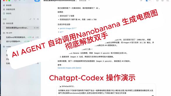 AI Agent 这条视频由 Codex 自己剪辑发布 #Codex #自动化工作流
#AI自动化
#AI智能体
#AI工具
