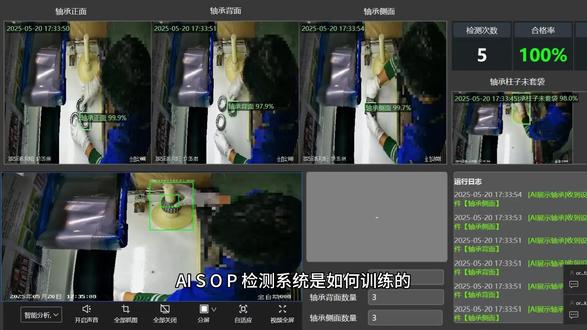 AI SOP系统要如何训练模型? #AI #SOP检测 #模型训练 #工业 #质检