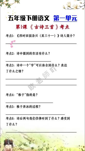 #五年级下册 要掌握的重难知识考点都在这里了,搭配睡前默写,学练结合,扎实语文基础#背记清单 #知识点总结 #开学必备