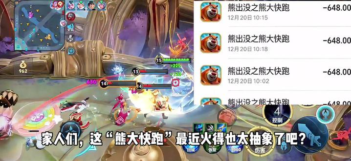 为什么2026年全网都在“熊大快跑”?#游戏杂谈