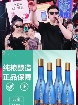 北京二锅头新品上市,国潮蓝的浮雕磨砂瓶身!典雅大气,视频左下角买一瓶尝尝吧#二锅头 #北京二锅头 #好酒推荐 #好喝不贵 #口粮酒