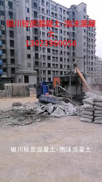 银川轻质混凝土-泡沫混凝土,130239 银川轻质混凝土-泡沫混凝土,采用优质原材料,经特殊工艺发泡而成。具有轻质高强、保温隔热、隔音降噪等特性,广泛应用于建筑保温、填充找坡等领域,施工便捷,环保节能,是理想的绿色建材选择。