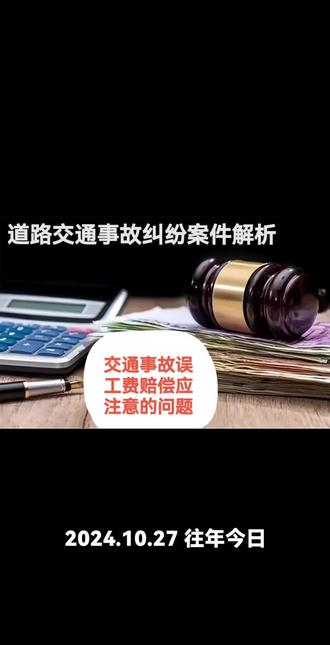 #普及知识
交通事故处理