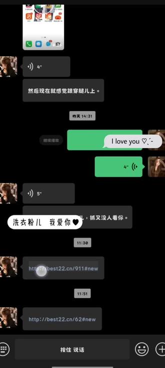 洗衣粉儿 我爱你@Pity