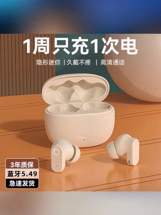 #耳机 #无线耳机 #黄子韬 #黄子韬直播 #黄子韬推荐