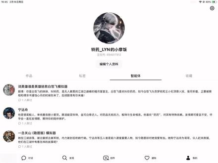 无聊自己在豆包做的两个模拟器