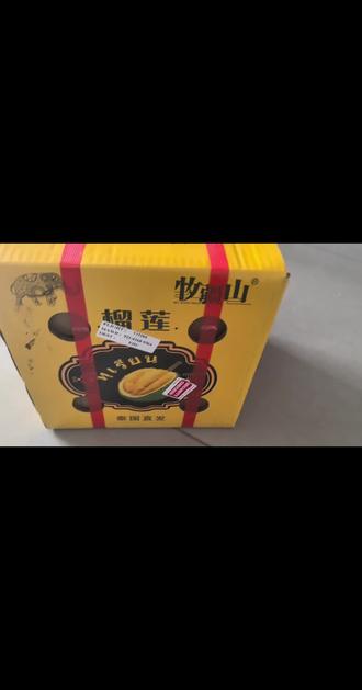 拼多多金枕榴莲盲盒测评,泰国直发,实际付款 66 元,感觉很值得,很好吃呀
#挑选报恩榴莲 #拼多多榴莲盲盒 #泰国金枕榴莲