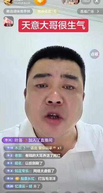 天意大哥很生气 #毛洋洋 #摔跤 #天意