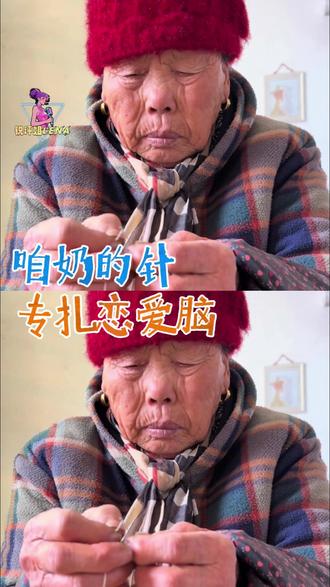 我的恋爱脑闺蜜,你快来看啊!(cr:@彤彤奶奶 )#恋爱脑 #清醒 #毒舌奶奶 #彤彤奶奶