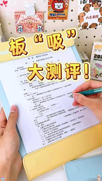 一个板夹竟然有这么多细节! #三年二班文具 #皮质磁吸板夹 #板夹 #学霸秘籍 #文具安利