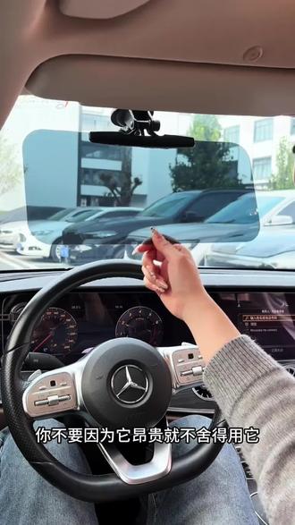 汽车遮阳板护目板#夜晚防强光护目板#汽车好物