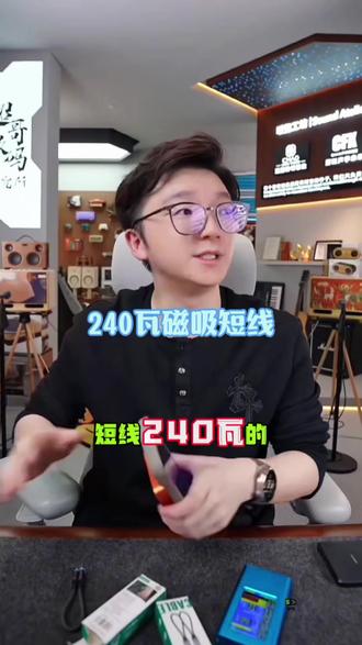 240W迷你闪充数据线,支持多种设备均兼容数据线,支持数据传输,加粗镀锡铜纤芯充电更快,磁吸折叠更小巧,出门方便携带更方便#数据线#快充数据线##充电线#迷你数据线#超哥数码