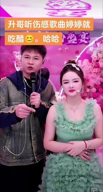 深爱一个人都在乎他的所有,升哥吃伤感歌曲,婷婷吃醋,现在直播间男粉丝说喜欢婷婷,升哥就拉黑,这就是真爱💘💘💘哈哈#婷婷不停许华升