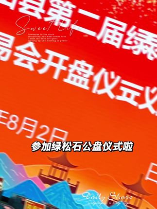 热闹非凡的绿松石交易市中心#绿松石配饰 #绿松石毛料 #绿松石原石 #绿松石雕刻 #绿松石匠人