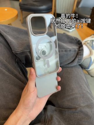 高级感拉满#这个手机壳真的长在我心巴上了