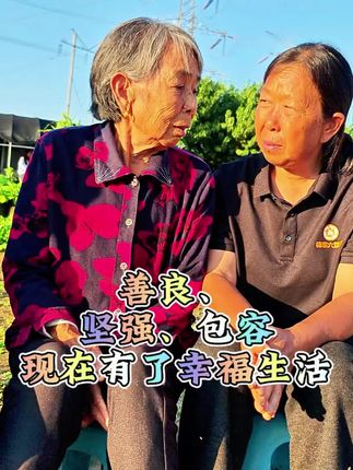善良的人,一定会等到他的福报,善良、坚强、包容……这些都是父辈留给我们最大的财富#善良 #杨家六姐弟 #幸福 #家庭和睦 @DOU+小助手 @DOU+上热门