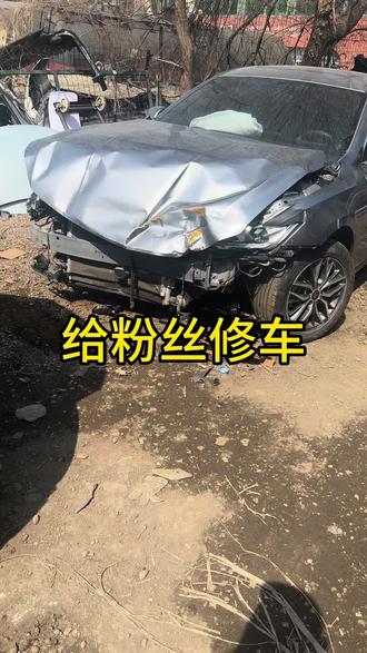 给粉丝修的23年秦plus,你们觉得这车修车需要多少钱?#事故车维修 #事故车修复 #修车