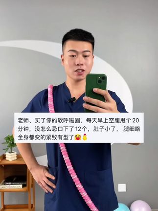 不跑不跳不伤膝盖还能练全身!#居家锻炼#瘦肚子 #大肚腩变小蛮腰 #软呼啦圈 #塑形