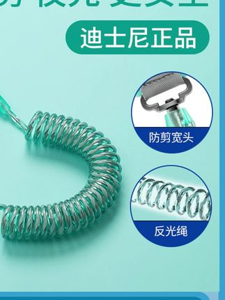 #儿童牵引绳 迪士尼防走丢带牵引绳儿童防走失神器带宝宝遛娃出行夜间安全手环#防走失牵引绳 #防走丢牵引绳 #防走丢绳 #宝宝牵引绳