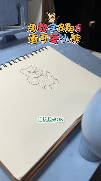 今天学会了小熊的超简单画法#画画的baby