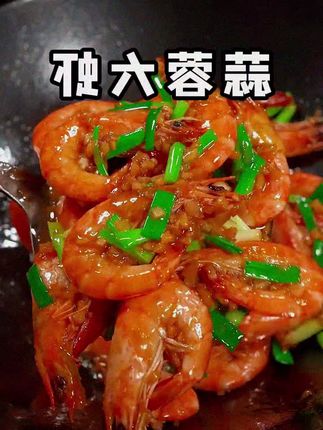让你的厨艺大涨,各种海鲜大咖通通都能做,好看又好吃#蒜蓉酱 #美食 #蒜蓉