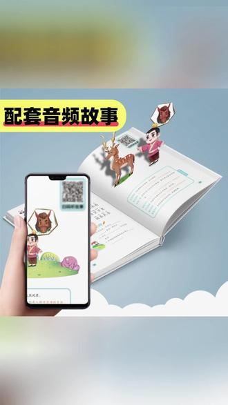 斗半匠小学成语接龙1000词十二生肖成语扫码学习听故事彩图注音版#小学成语 #成语接龙 #扫码学习 #十二生肖成语 #斗半匠图书