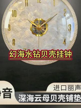 轻奢黄铜家用钟表贝壳钟表挂钟大气时尚新中式钟表挂墙2024新 #好物推荐🔥 #家居摆件工艺品 #钟表 #挂钟 #挂钟装饰