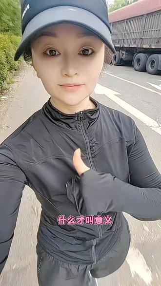 身体好 世界才是你的
心态好 快乐才是你的